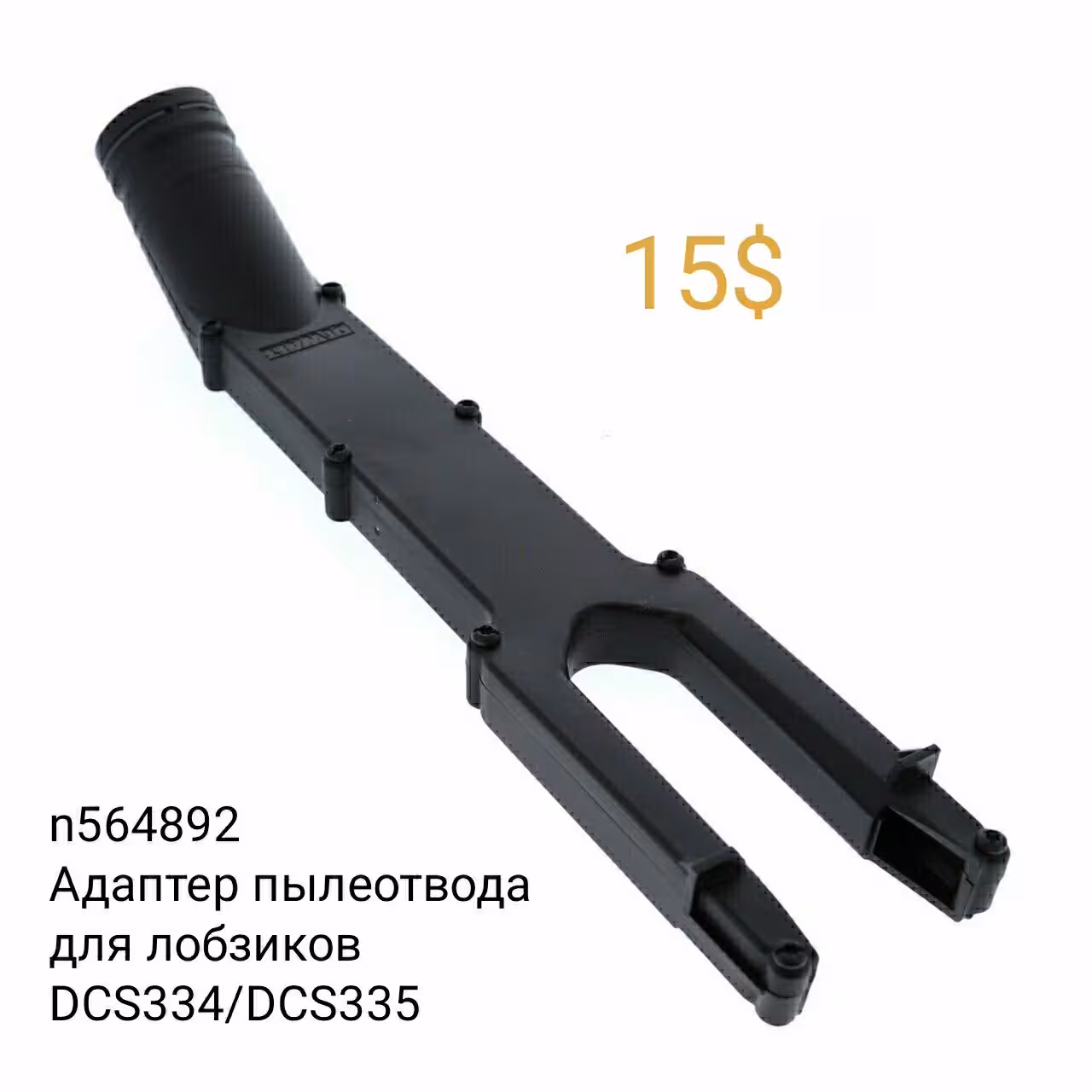 Электроинструмент DeWALT - DCS334 DCS335 - Лобзик (5 / 8)