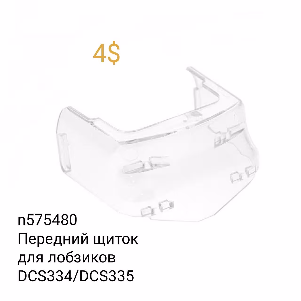 Электроинструмент DeWALT - DCS334 DCS335 - Лобзик (6 / 8)