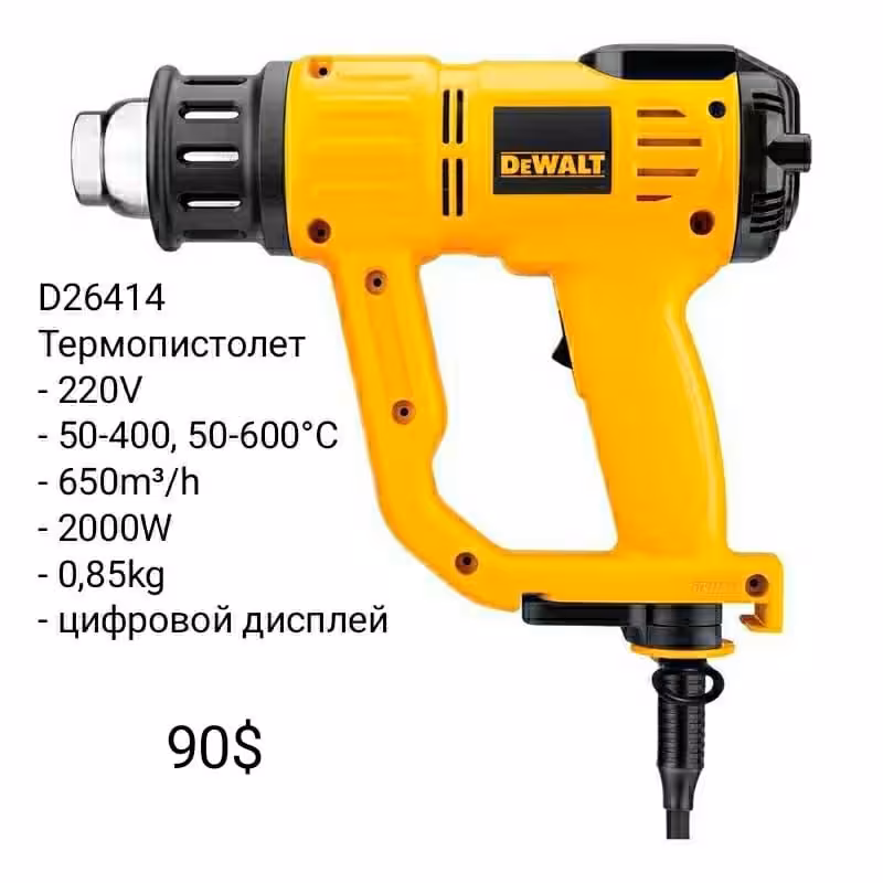 Электроинструмент DeWALT - Фен Утюг Трещотка Ленточная Смазочный (1 / 8)
