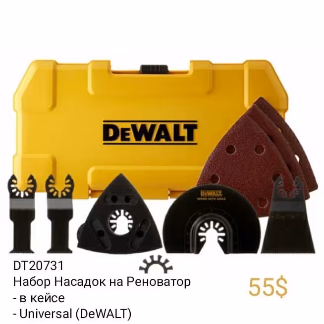Оснастка DeWALT Diablo Milwaukee. Осциллирующие Полотна Реноватора (1 / 8)