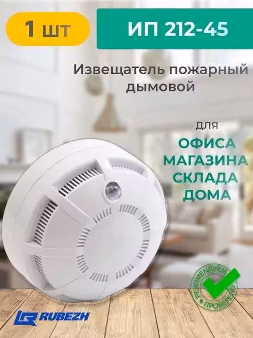 Установка пожарно - охранной и тревожной сигнализации (1 / 4)