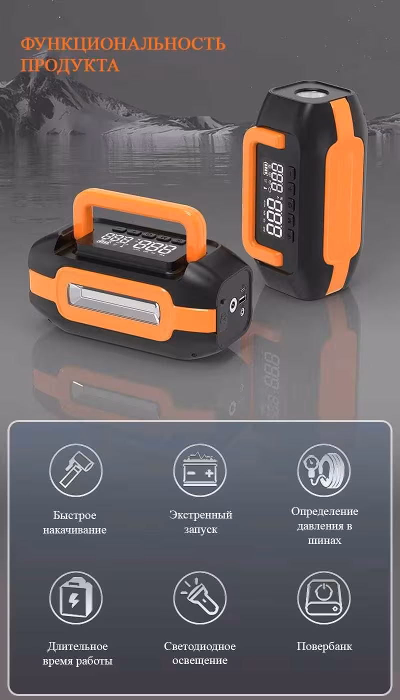 Пускатель Бустер Jump starter MATSUSHIMA Компрессор насос 3 в 1 (3 / 8)