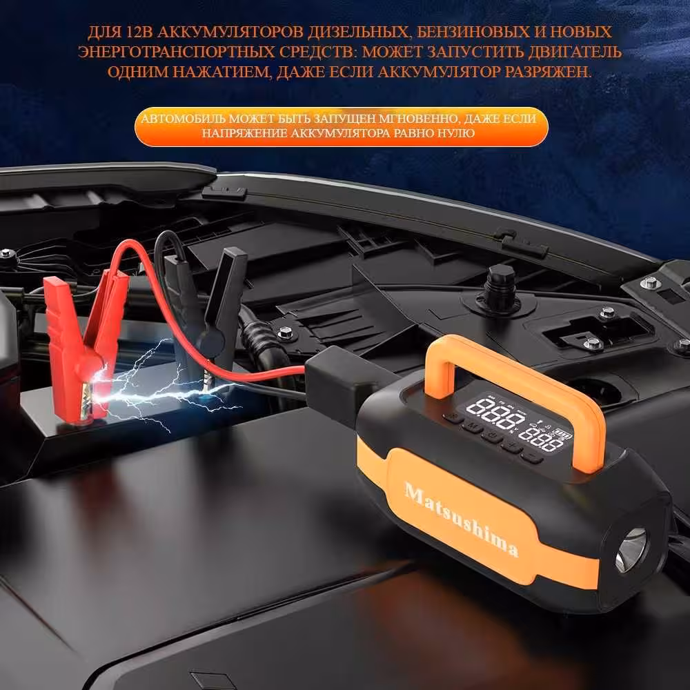Пускатель Бустер Jump starter MATSUSHIMA Компрессор насос 3 в 1 (6 / 8)