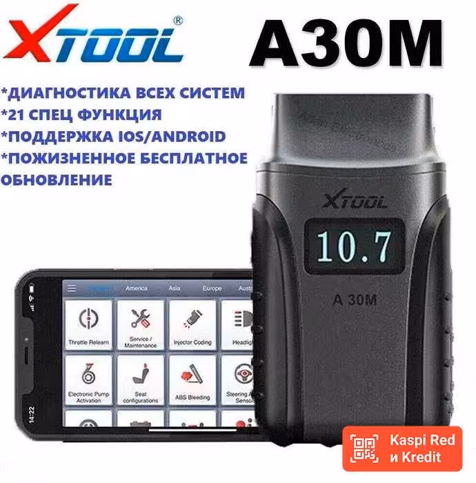 XTOOL мультимарочный сканер A30M (1 / 2)