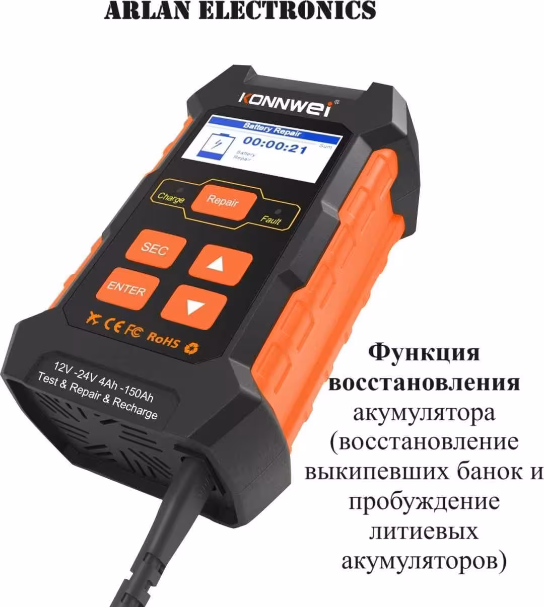 Зарядное устройство для аккумулятора 12 и 24 вольт Konnwei KW520 (3 / 8)