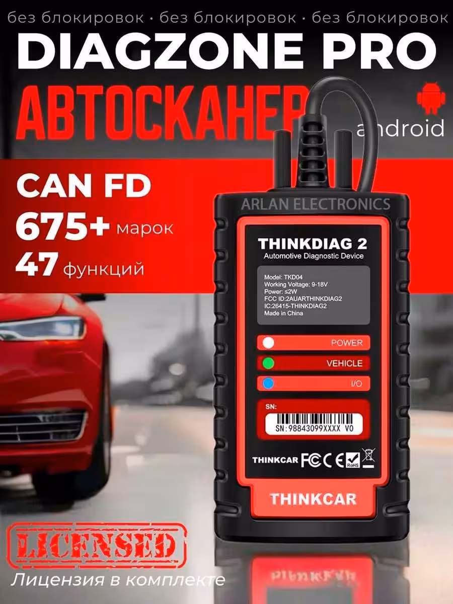 THINKDIAG 2 DIAGZONE автосканер (THINKCAR, Launch, EasyDiag) (1 / 6)