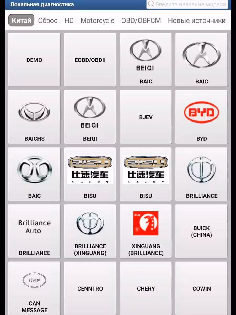THINKDIAG 2 DIAGZONE автосканер (THINKCAR, Launch, EasyDiag) (3 / 6)