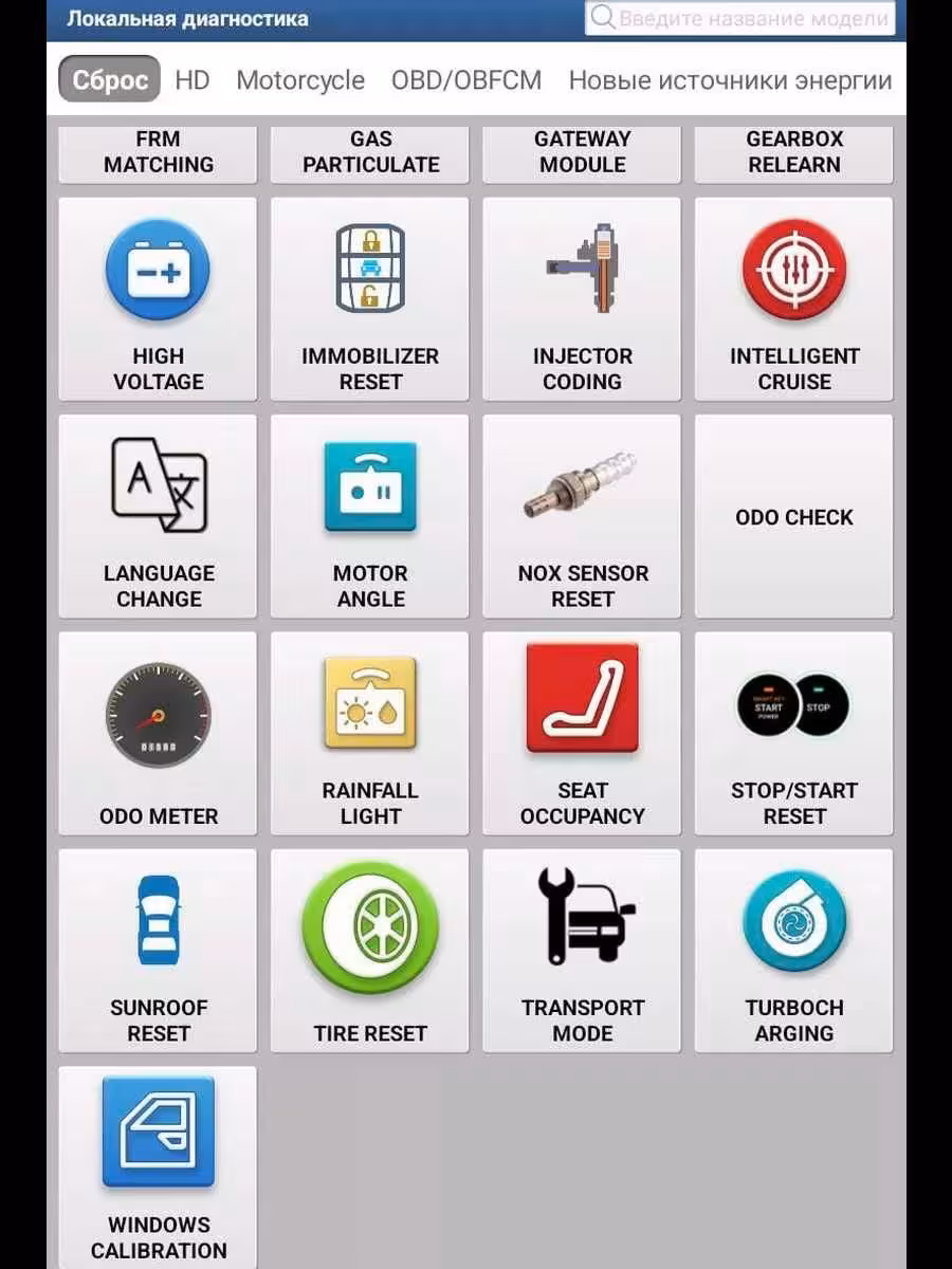 THINKDIAG 2 DIAGZONE автосканер (THINKCAR, Launch, EasyDiag) (4 / 6)