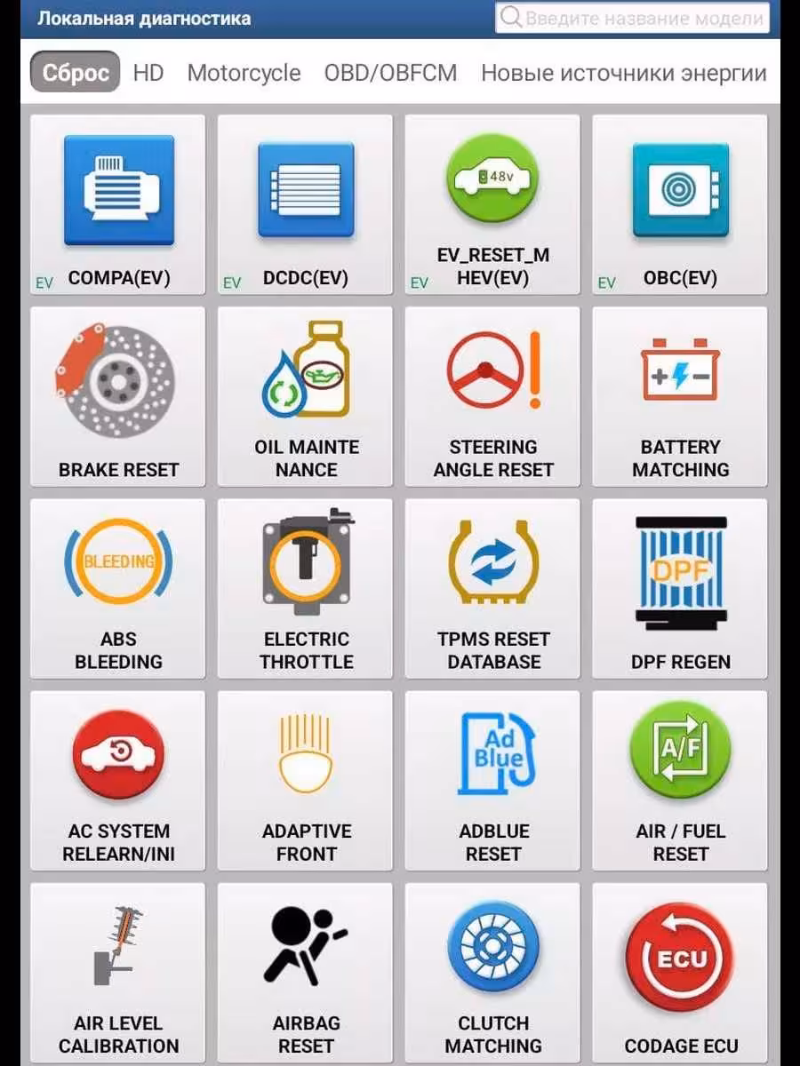 THINKDIAG 2 DIAGZONE автосканер (THINKCAR, Launch, EasyDiag) (5 / 6)
