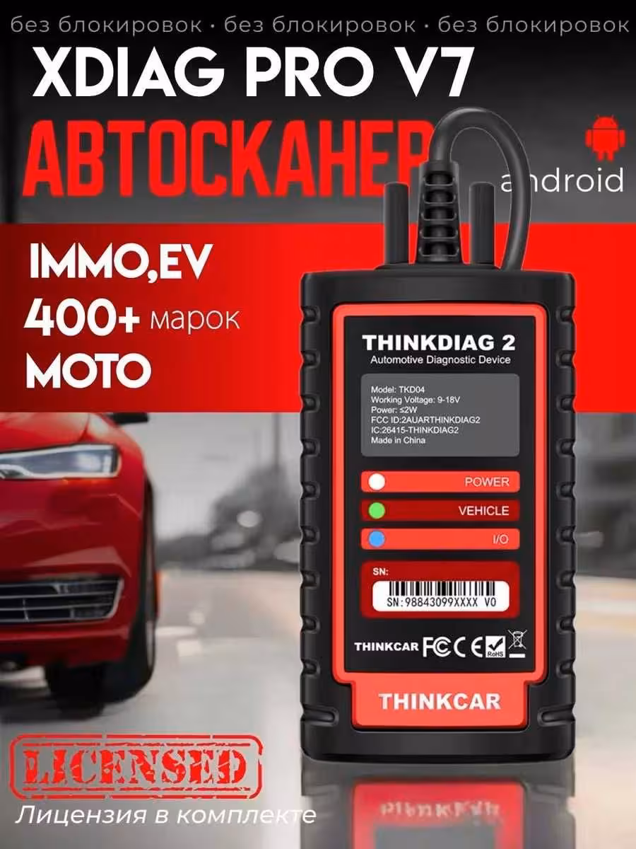 THINKDIAG 2 XDiag автосканер (1 / 8)