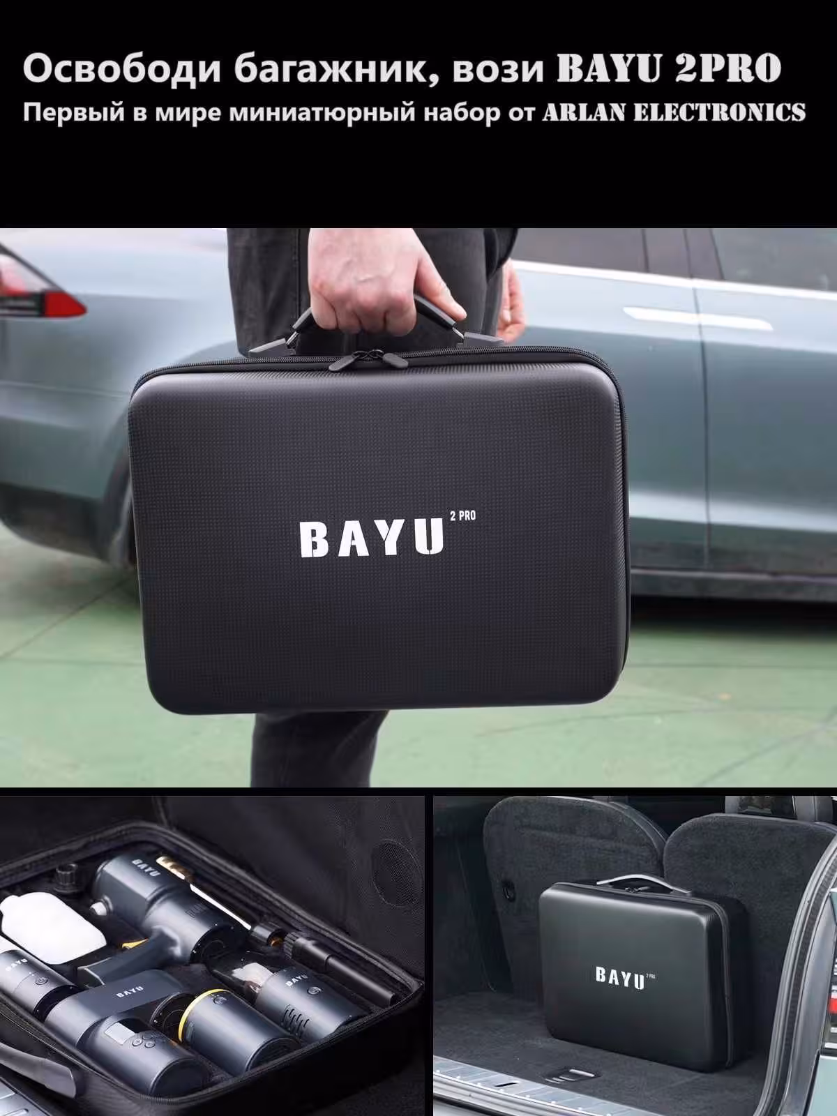 Мойка высокого давления BAYU 2-PRO. Насос, пылесос, автокомпрессор (3 / 8)