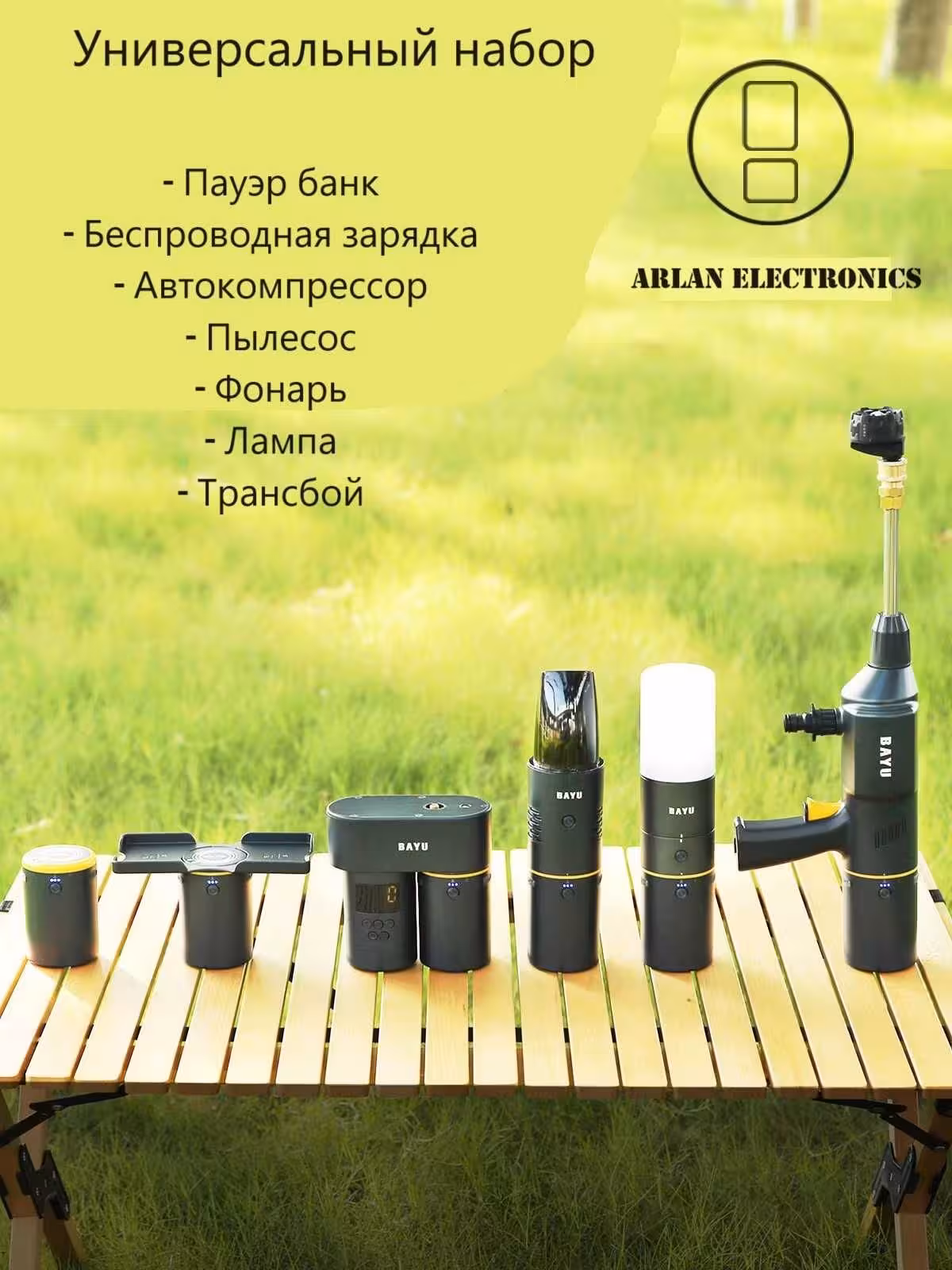 Мойка высокого давления BAYU 2-PRO. Насос, пылесос, автокомпрессор (4 / 8)