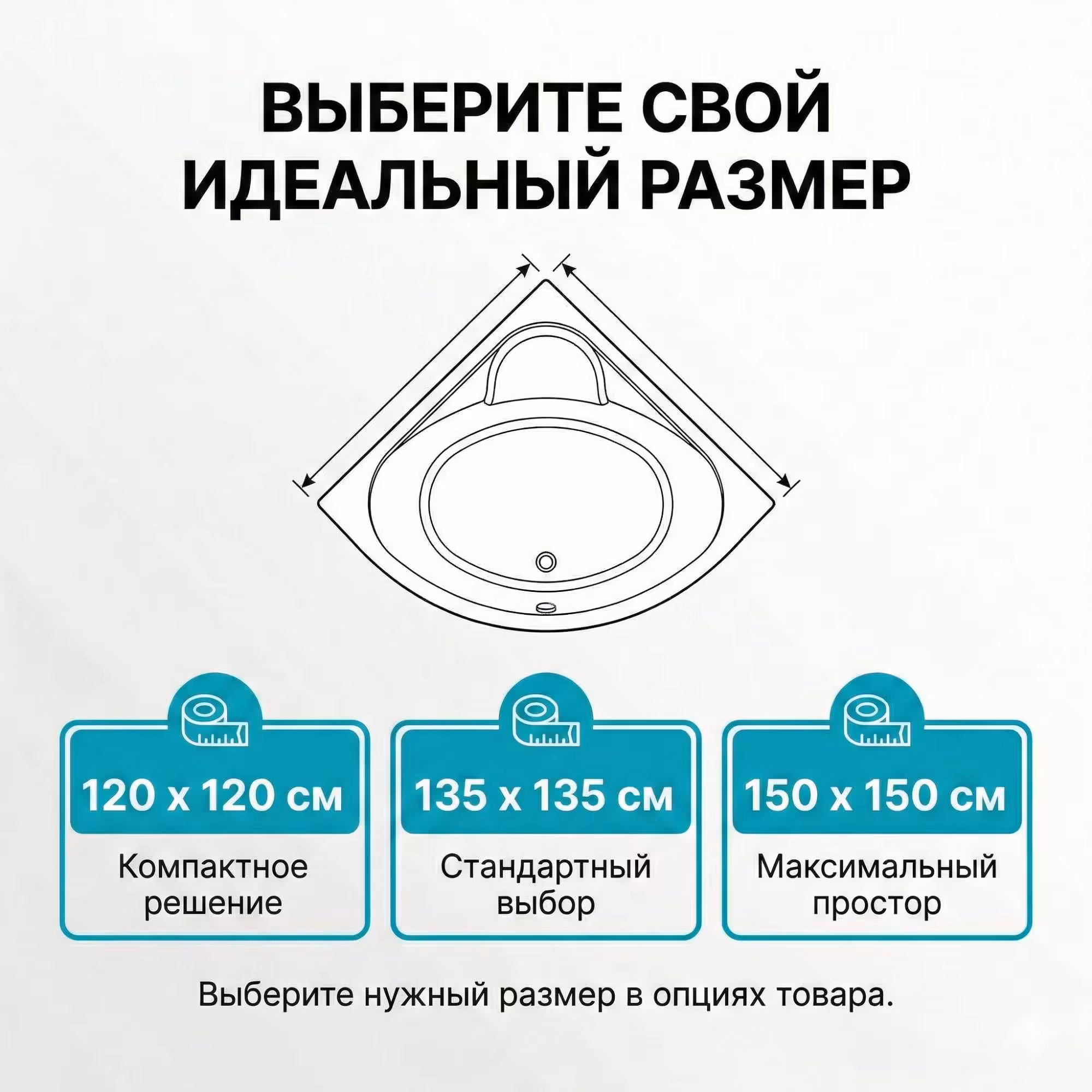 Угловая акриловая ванна 120, 135, 150 см ПОЛНЫЙ КОМПЛЕКТ / СО СКЛАДКА (3 / 3)