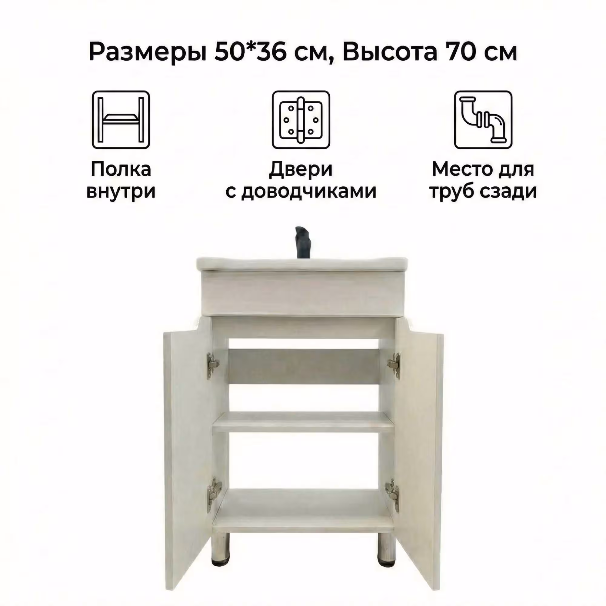 Тумба с раковиной для ванной 50 см (в сборе, МДФ) / со склада (2 / 2)