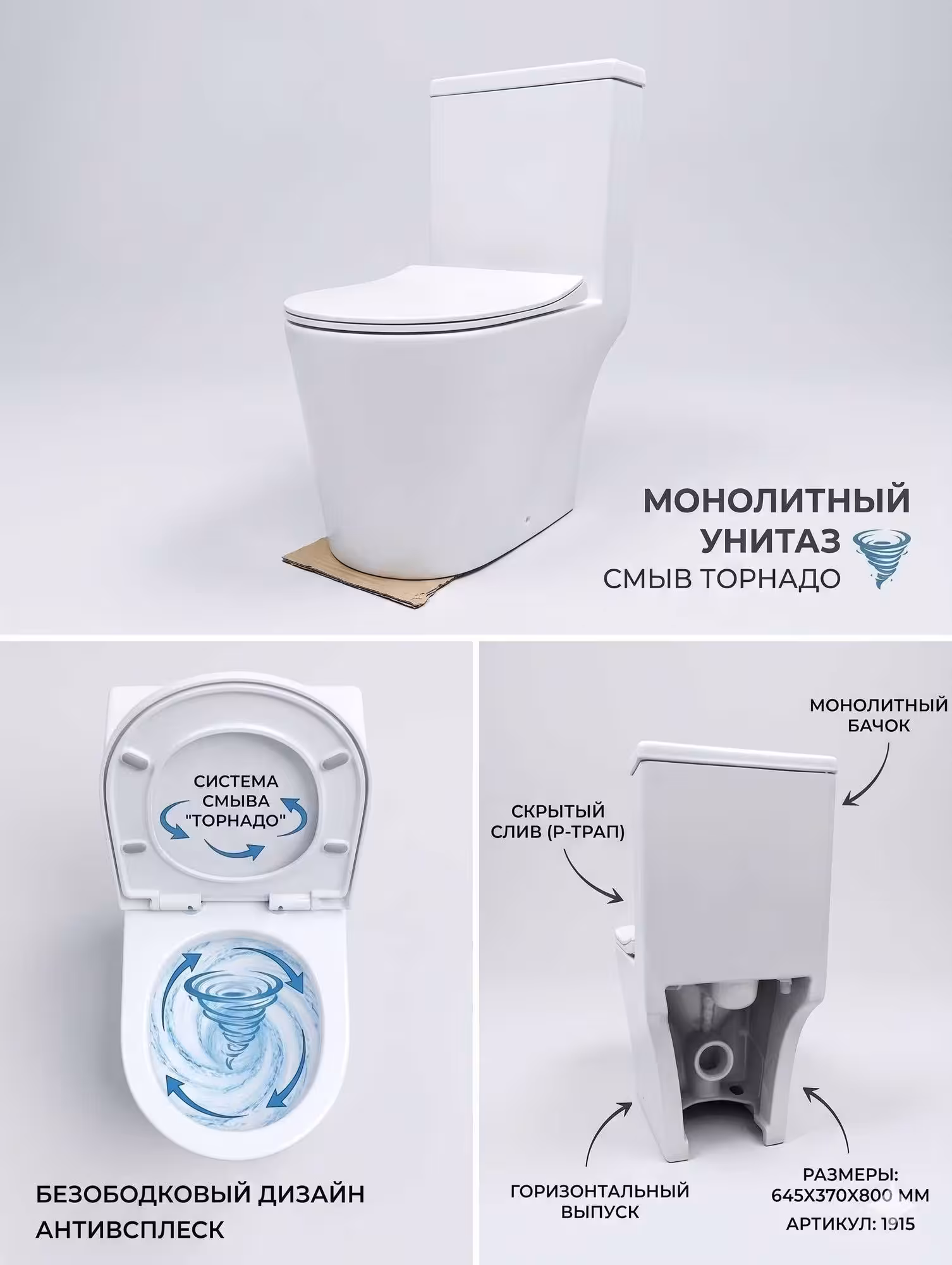 Монолитный Унитаз 1912: TORNADO смыв со склада, гофра ПОДАРОК (3 / 7)