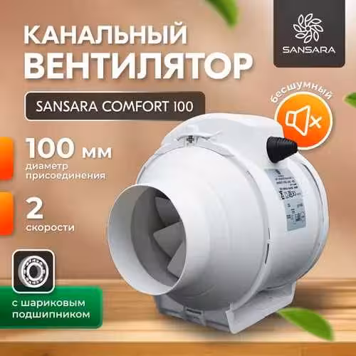 Вентилятор Вентс ТТ 100 (4 / 8)