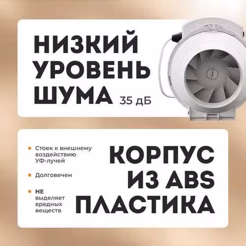 Вентилятор Вентс ТТ 100 (6 / 8)
