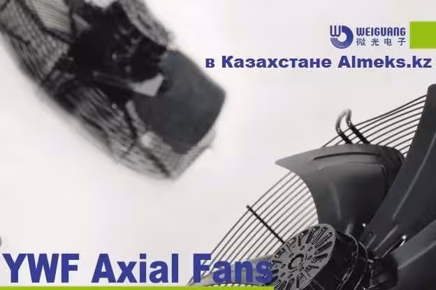 Осевой вентилятор ВО фланцевый YWF (7 / 8)