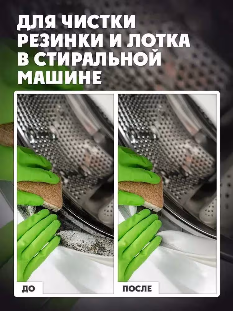 Уничтожитель плесени 8в1 GOODHIM 5л Доставка по Астане и РК Нажимайте! (6 / 8)