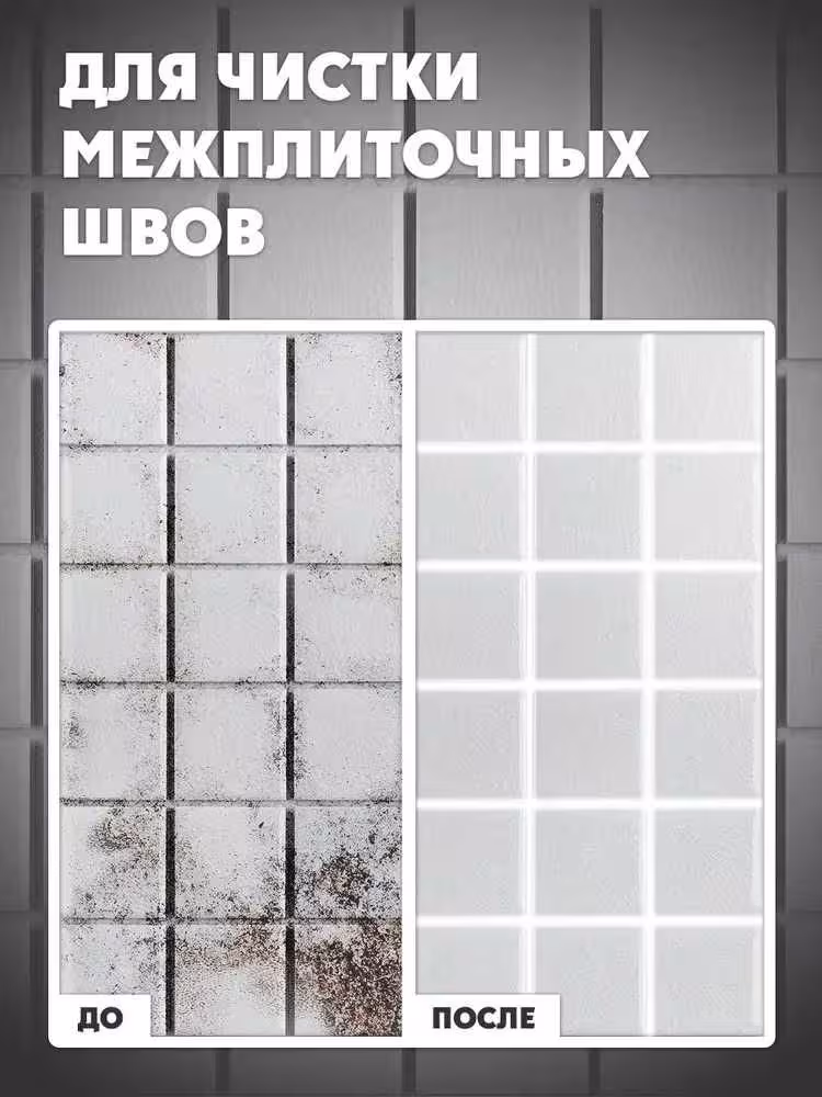 Уничтожитель плесени 8в1 GOODHIM 5л Доставка по Астане и РК Нажимайте! (7 / 8)