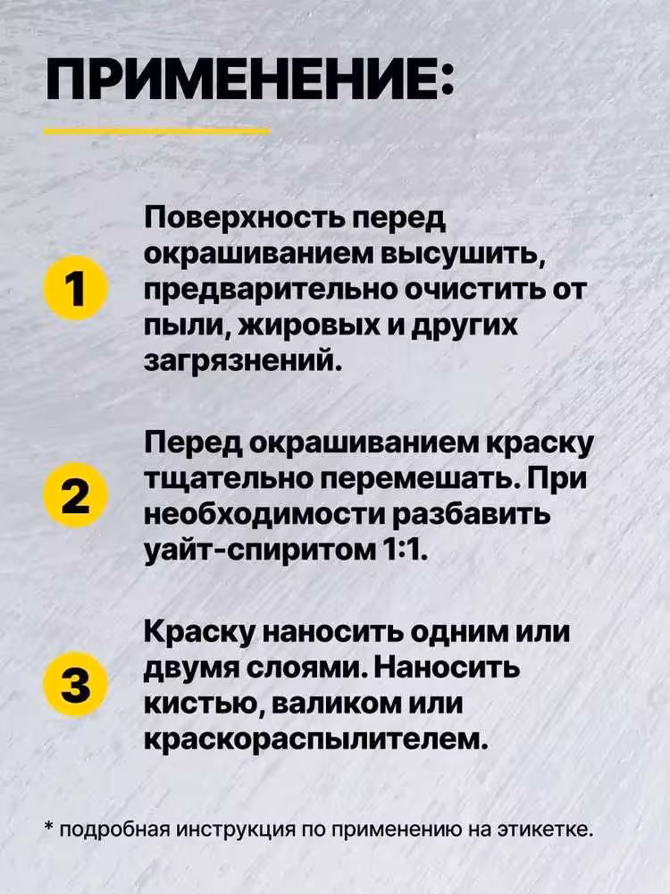 Краска масляная МА-15 STATUS 20 кг, белая. Доставим по Астане. Жмите! (5 / 6)