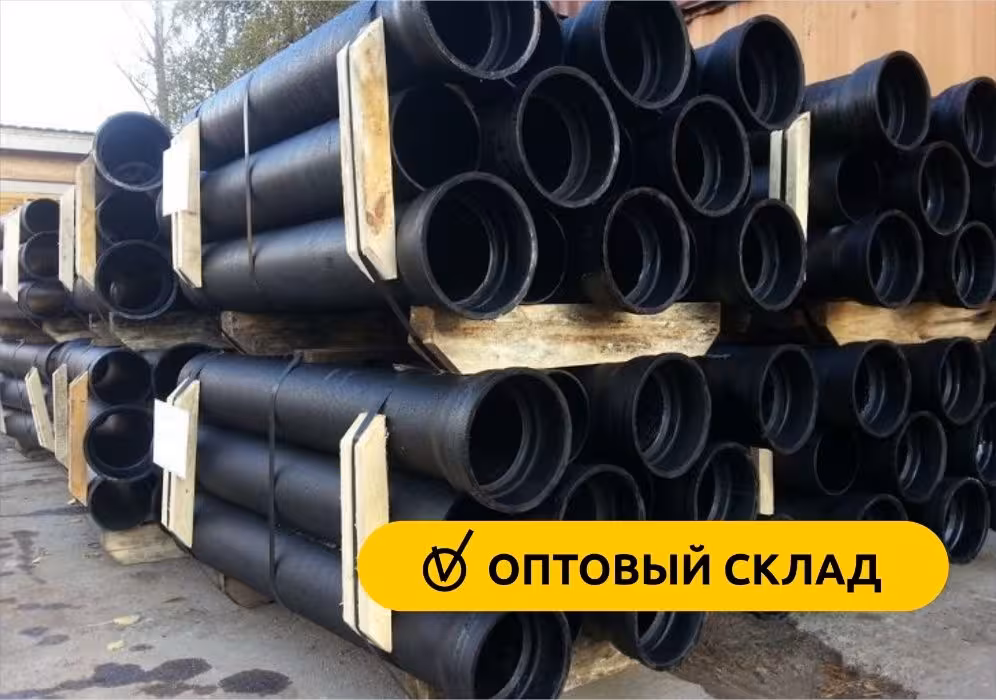 Трубы чугунные канализационные напорные (Оптом) соединение, отводы (1 / 4)
