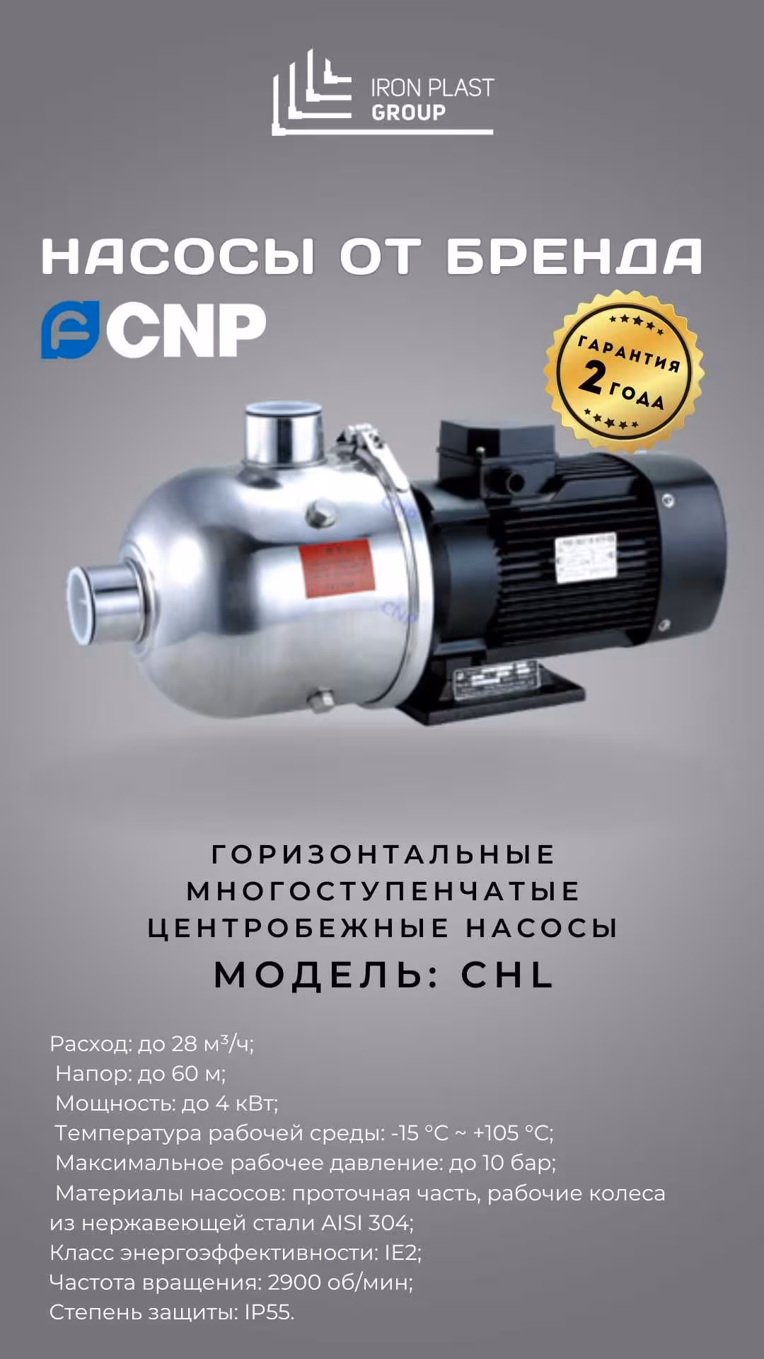 Циркуляционный насос CNP (Оптом) Цена (3 / 8)