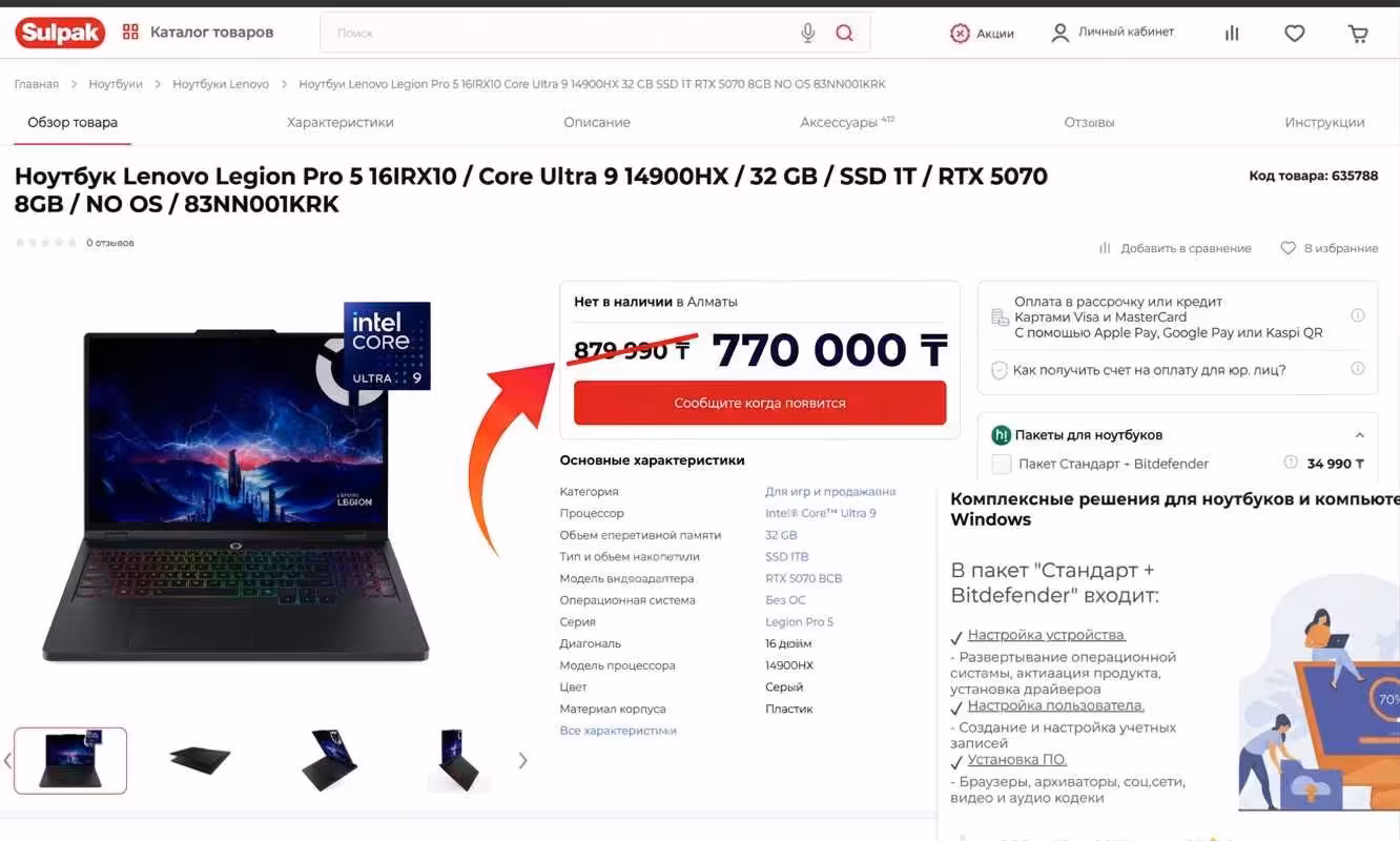ТОП ЗА СВОИ ДЕНЬГИ Lenovo Legion 5Pro RTX 5070 i9 14900HX 240HZ QHD (8 / 8)