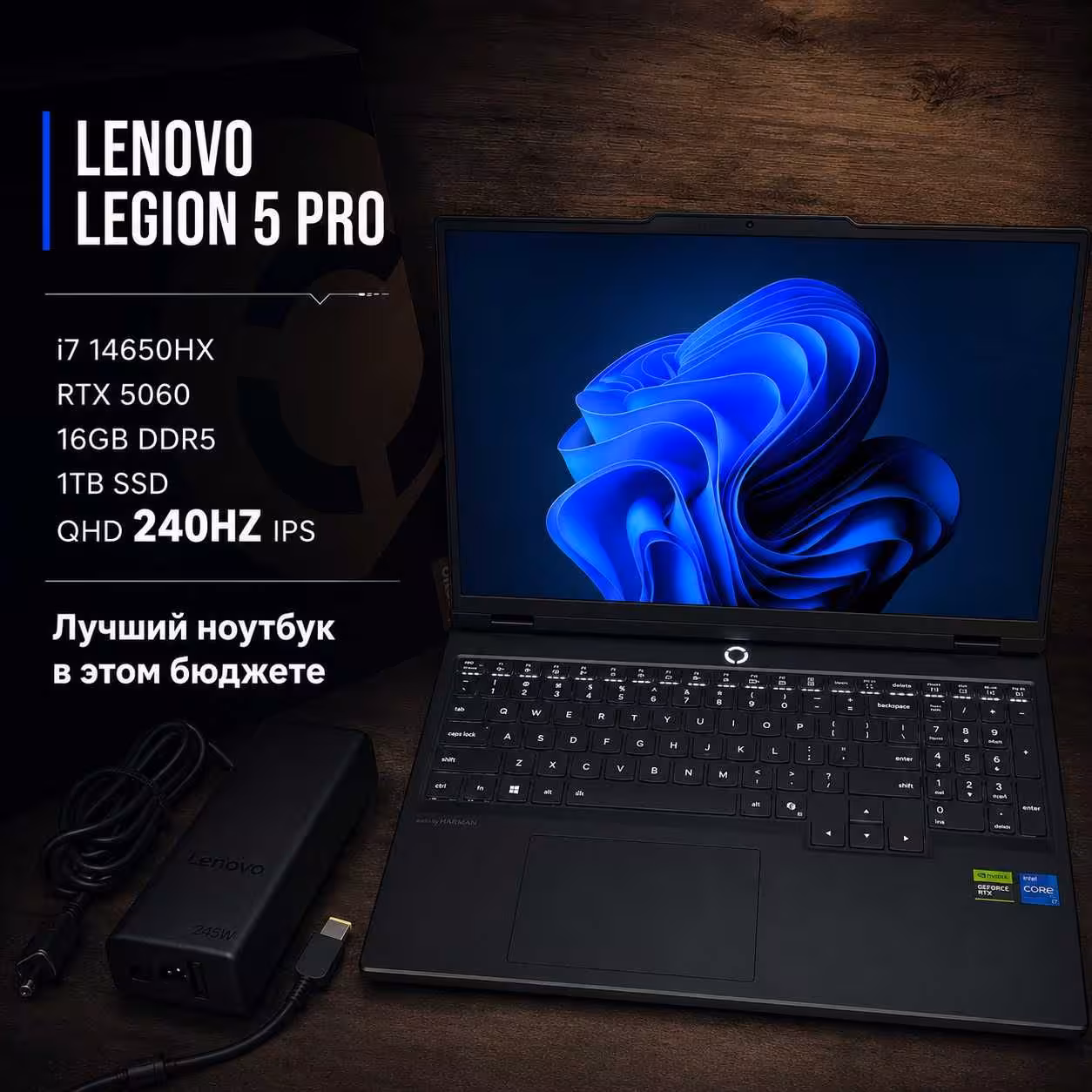 Новый игровой ноутбук Lenovo Legion 5 Pro RTX 5060 8GB i7 14650HX QHD (1 / 8)