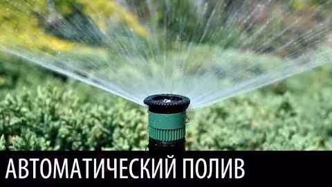 Поливная и капельная система ,для Вашего участка (2 / 2)