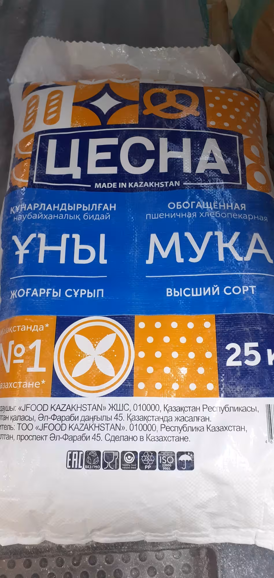 Мука с доставкой на дом, подъём на этаж бесплатно (2 / 5)