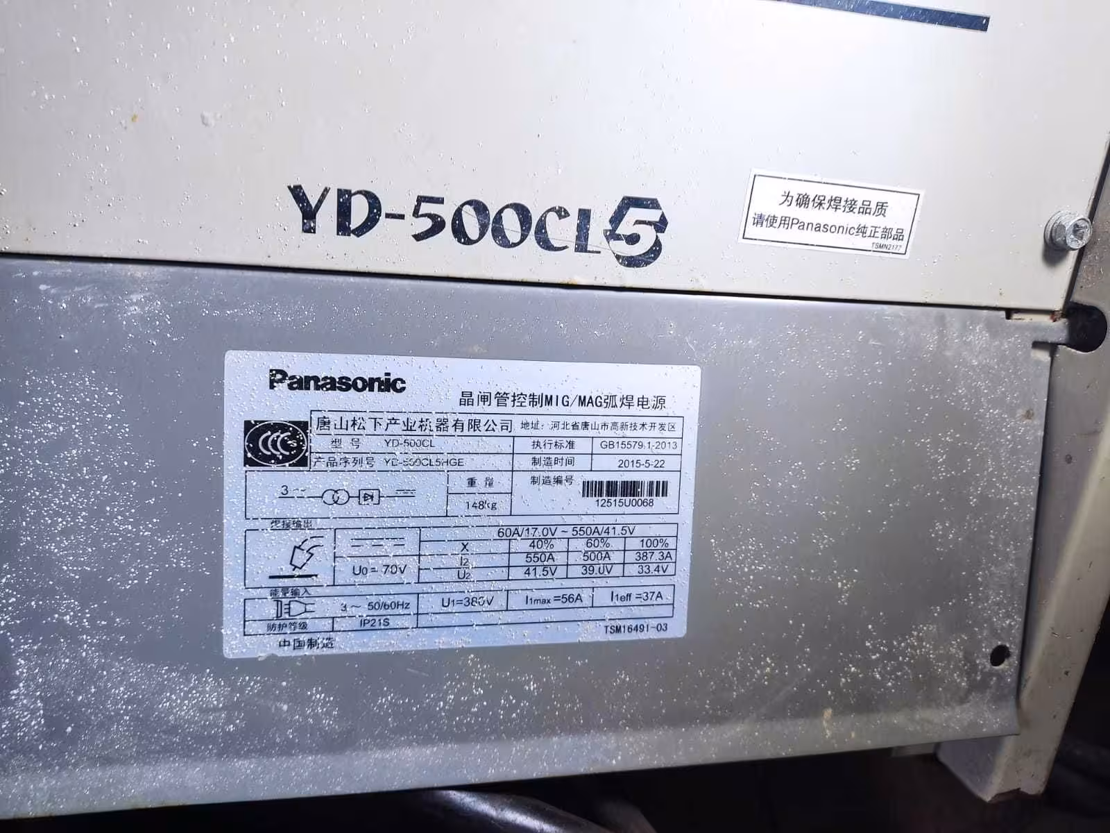 Сварочный полуавтомат Panasonic 500Ампер. Сварочный аппарат MIG/MAG (7 / 7)