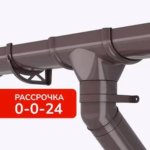 Водосточная система Docke, Водостоки, Желоб водосточный, Водоотвод (1 / 8)