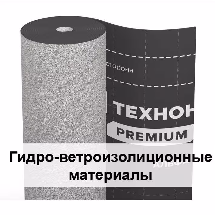 Гидро-ветроизолиционные материалы, изоляция кровли пленки и мембраны (2 / 7)