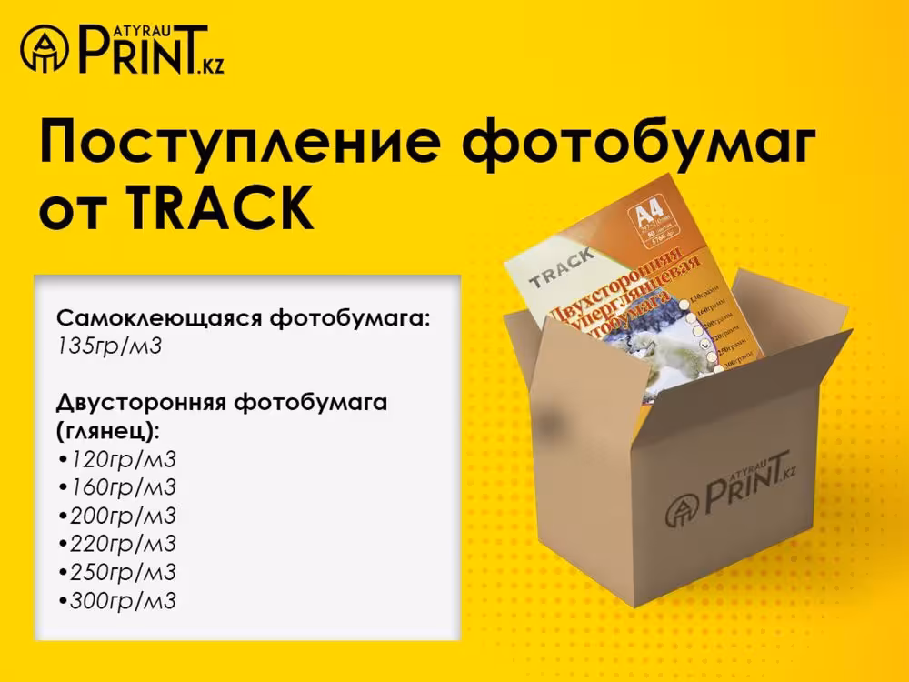 Фотобумага, кружка сублимации, чернила, самоклеящиеся (3 / 8)