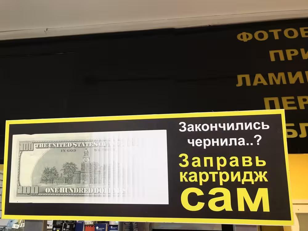 Чернила для принтеров EPSON, CANON, HP. (4 / 8)
