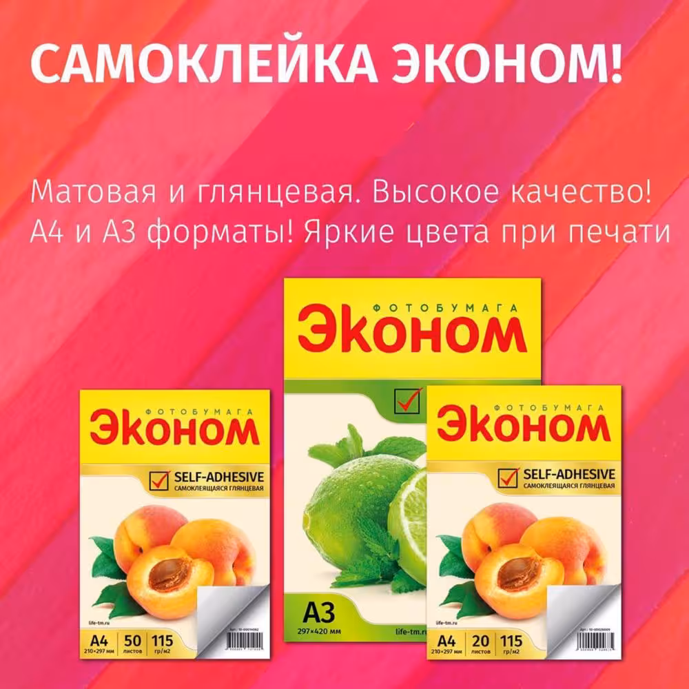 Чернила для принтеров EPSON, CANON, HP. (5 / 8)