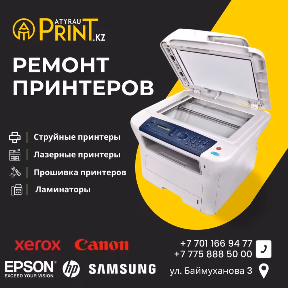 ремонт лазерных и струйных принтеров. (1 / 5)