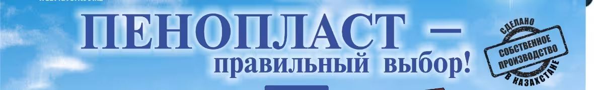 Рекламный баннер 