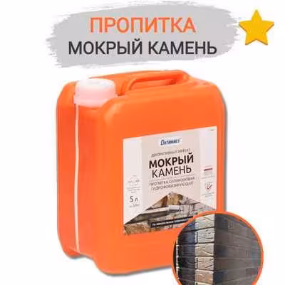 Пропитка для камня и кирпича Оптимист С 404 МОКРЫЙ КАМЕНЬ (5 л) (1 / 1)