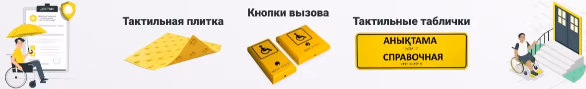 Рекламный баннер 