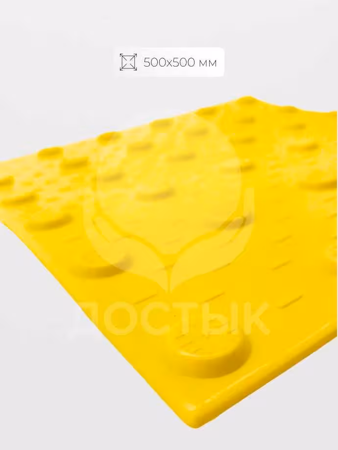 Тактильная плитка для инвалидов: 300х300, 500х500 (3 / 7)