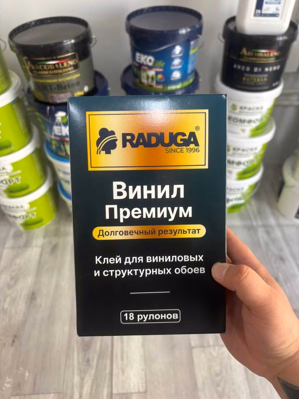 Обойный клей "Радуга" Винил премиум. (1 / 3)