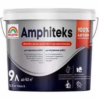 Amphiteks (Амфитекс), профессиональная многоцелевая краска. (2 / 3)