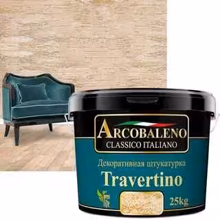 Декоративная штукатурка Arcobaleno Travertino (1 / 5)