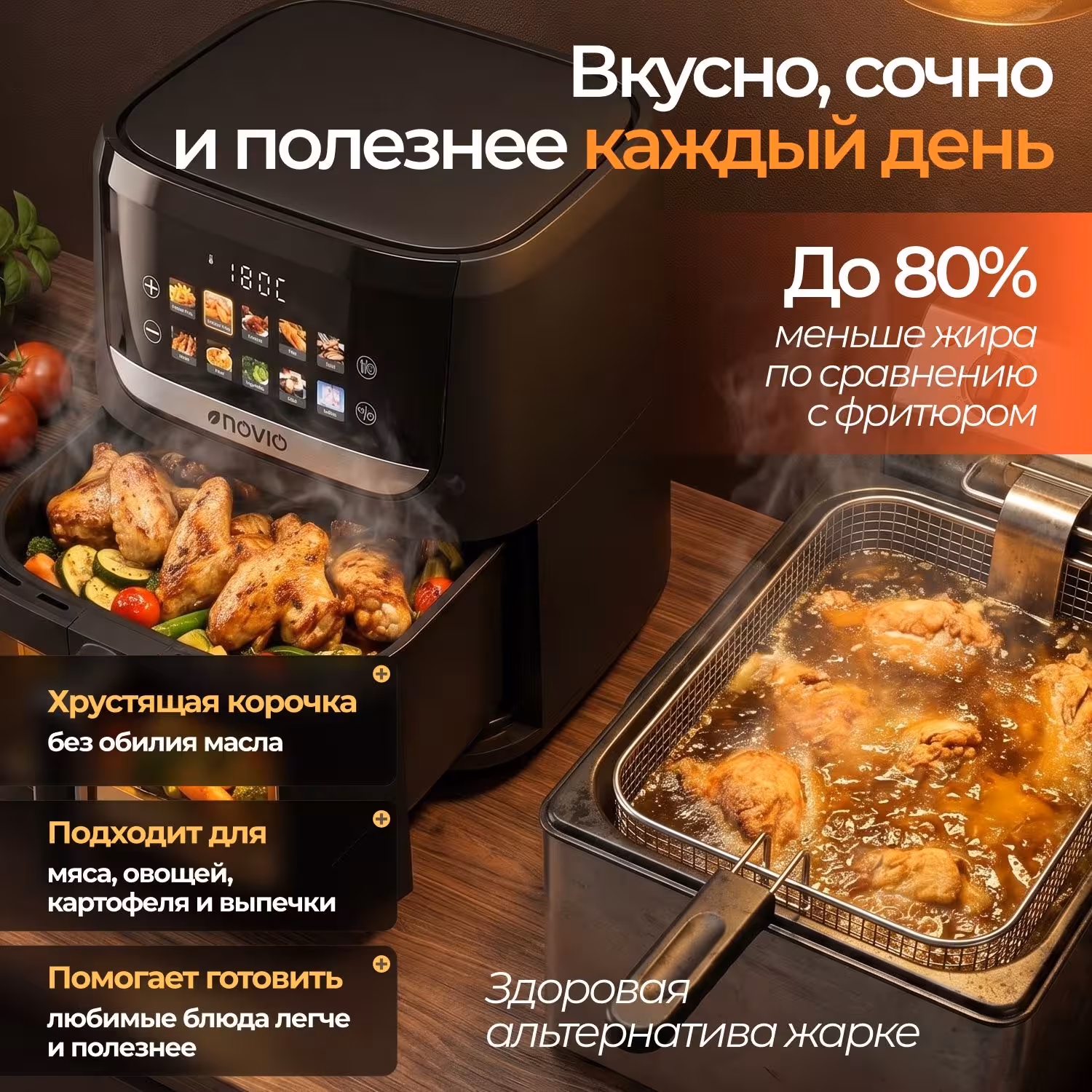 Аэрогриль 8 литров. (5 / 8)