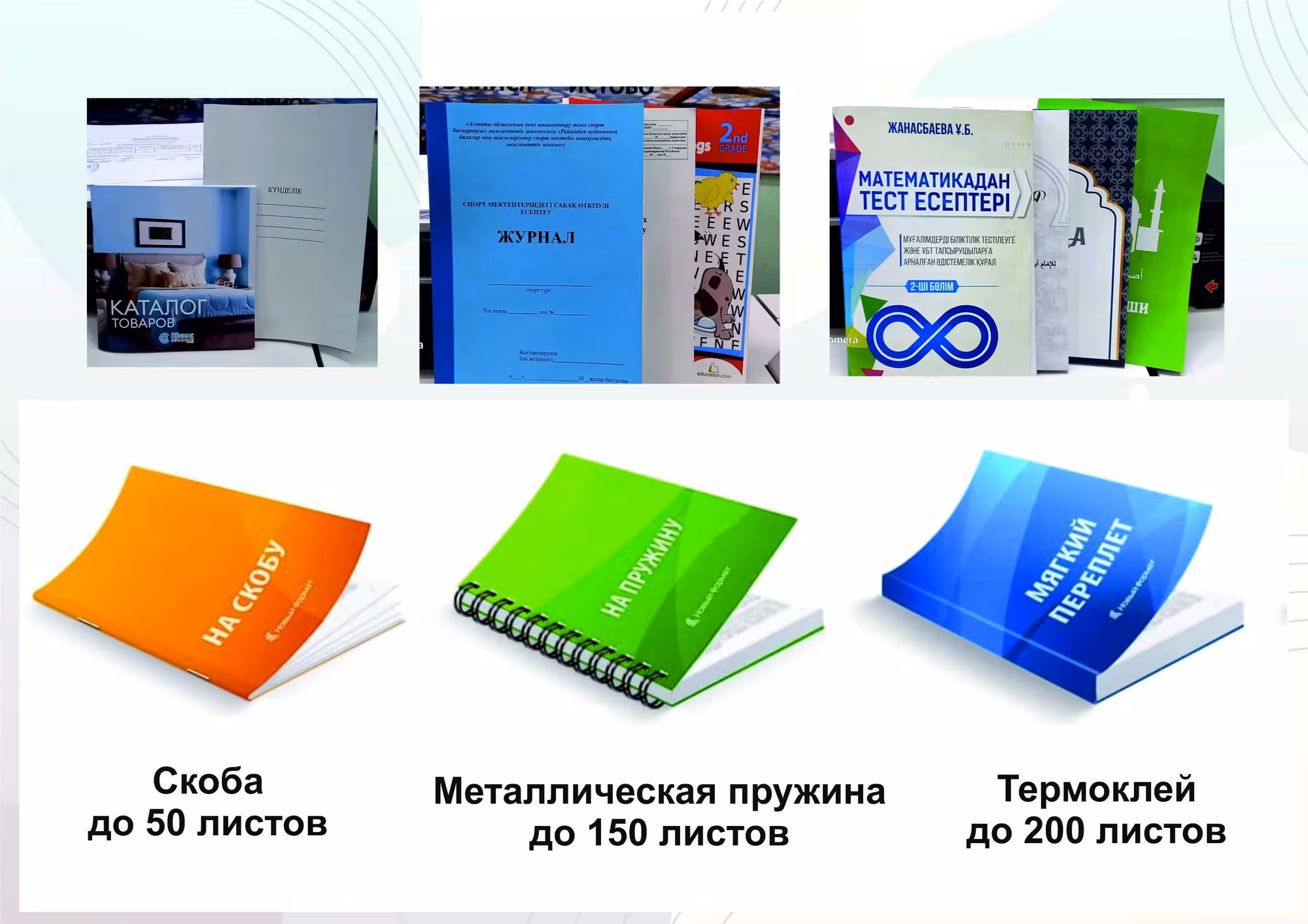 Изготовление книги и журнал (1 / 7)