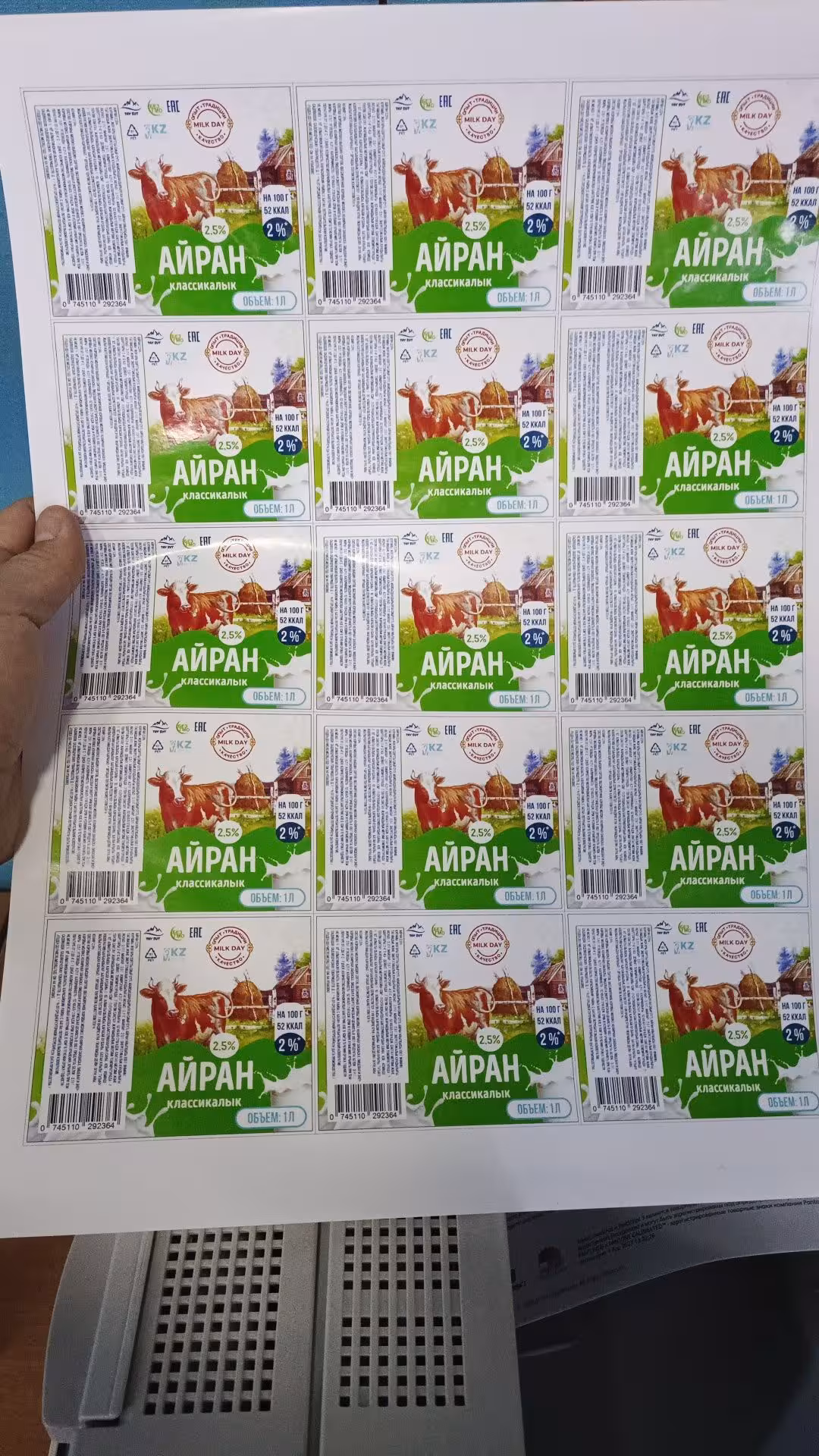 Этикетки на самоклейке аннотация (3 / 6)
