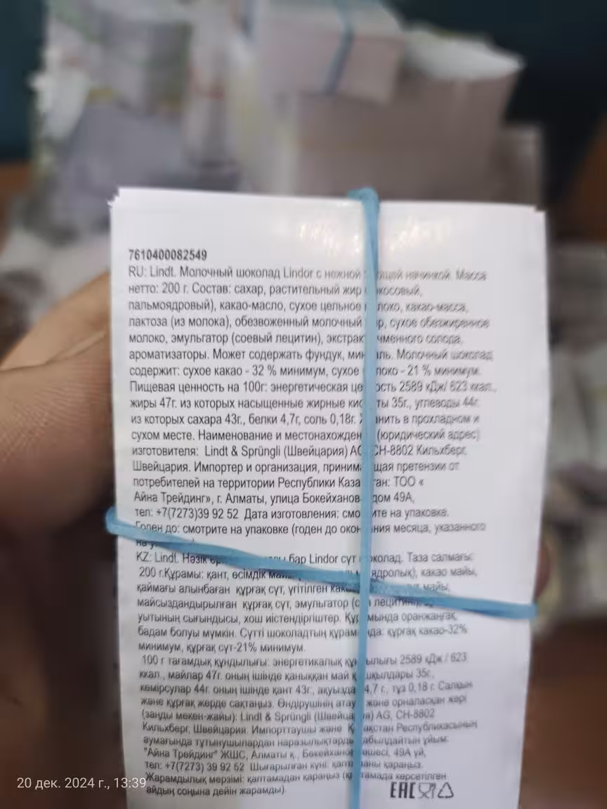 Этикетки на самоклейке аннотация (6 / 6)