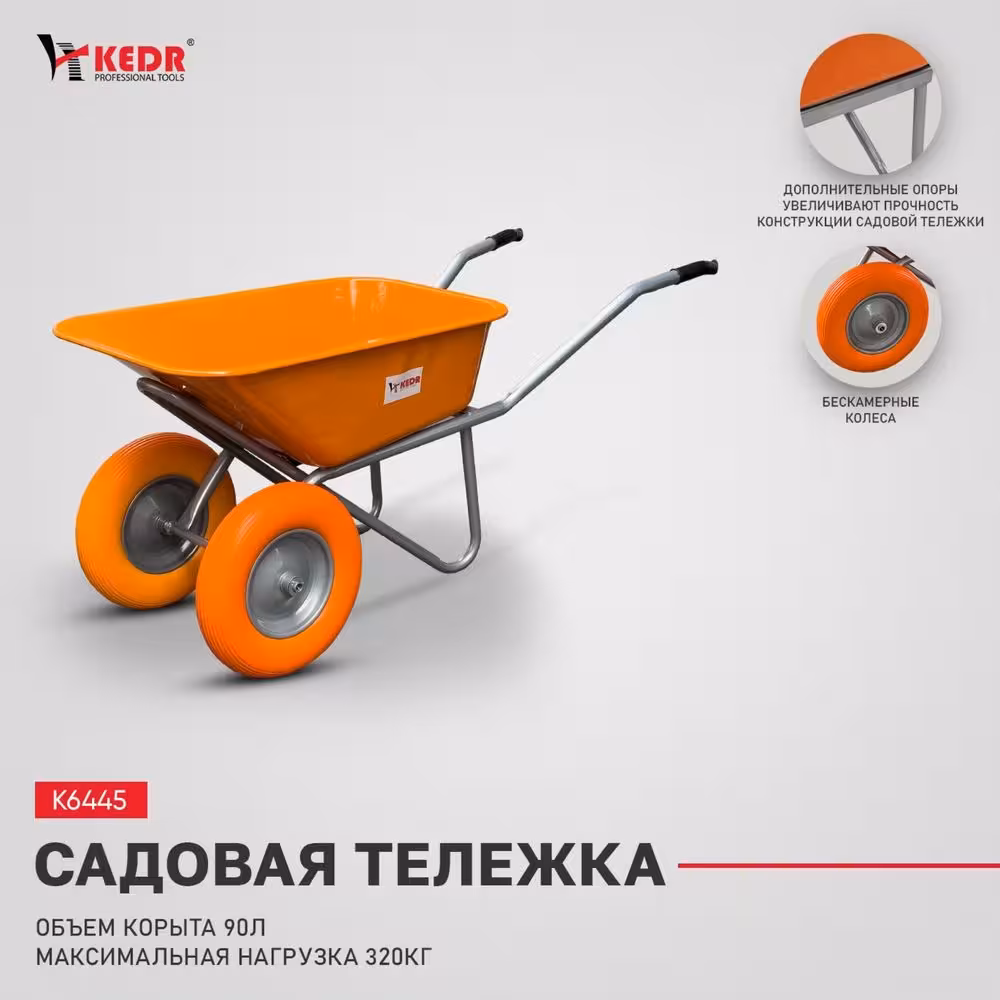 Тачки садовые в Караганде, тележки, тачки строительные (3 / 3)
